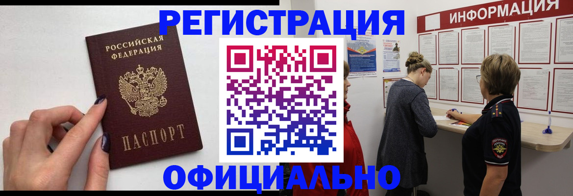 временная регистрация адрес в Светлограде