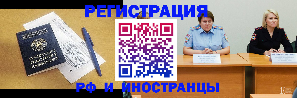 купить прописку в Светлограде