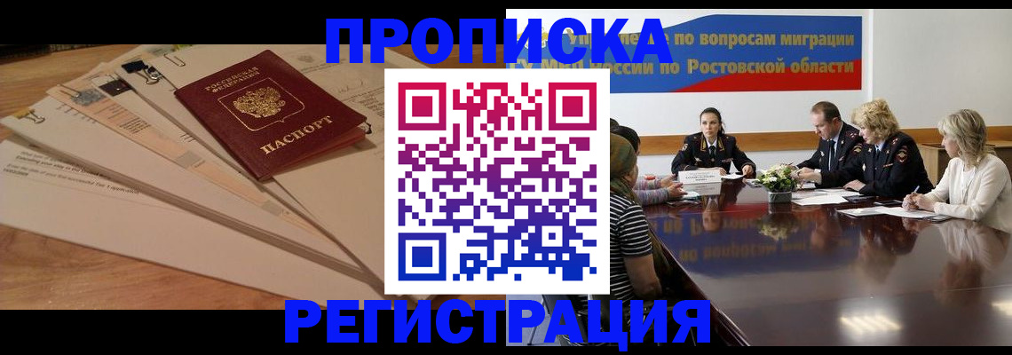 пропишу в квартире в Светлограде