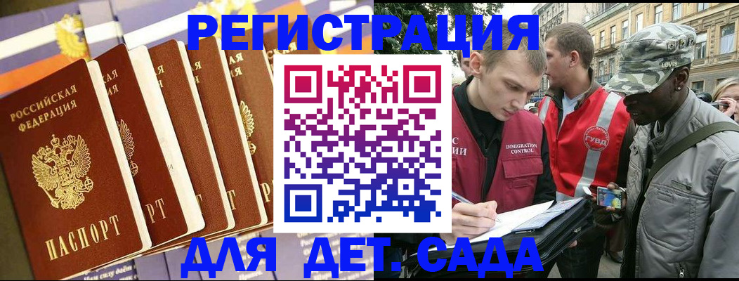 временная регистрация адрес в Светлограде